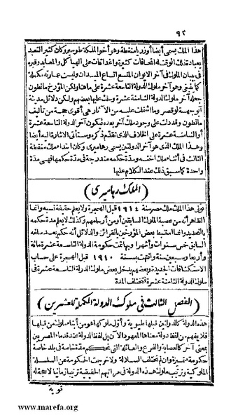 ملف:3778 Akhbar Misr wa Tawtheeq Bani Ismail.pdf