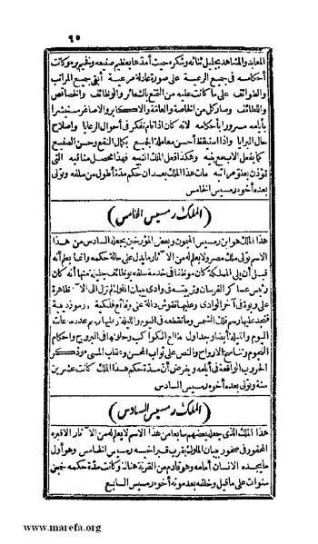 ملف:3778 Akhbar Misr wa Tawtheeq Bani Ismail.pdf