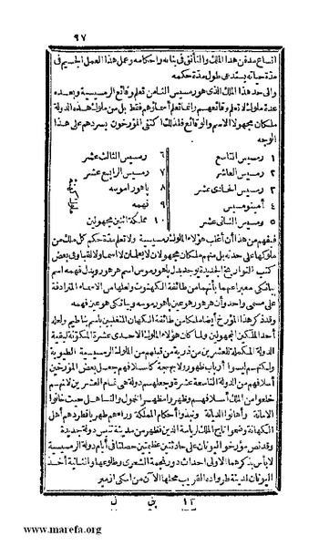 ملف:3778 Akhbar Misr wa Tawtheeq Bani Ismail.pdf