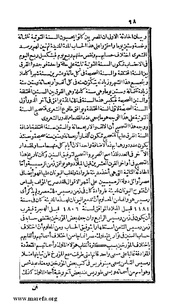 الصفحة التالية &larr;