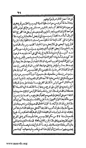 ملف:3778 Akhbar Misr wa Tawtheeq Bani Ismail.pdf