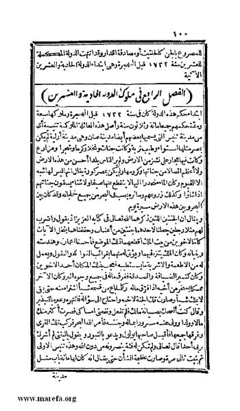 ملف:3778 Akhbar Misr wa Tawtheeq Bani Ismail.pdf