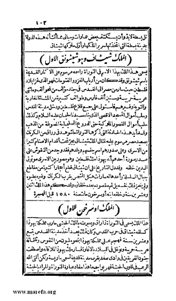 ملف:3778 Akhbar Misr wa Tawtheeq Bani Ismail.pdf