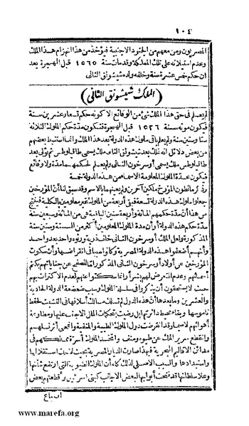 ملف:3778 Akhbar Misr wa Tawtheeq Bani Ismail.pdf