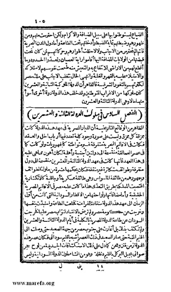 ملف:3778 Akhbar Misr wa Tawtheeq Bani Ismail.pdf