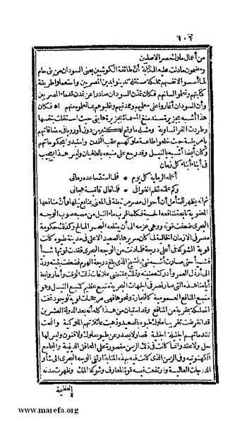 ملف:3778 Akhbar Misr wa Tawtheeq Bani Ismail.pdf
