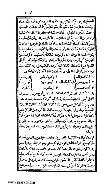 ملف:3778 Akhbar Misr wa Tawtheeq Bani Ismail.pdf