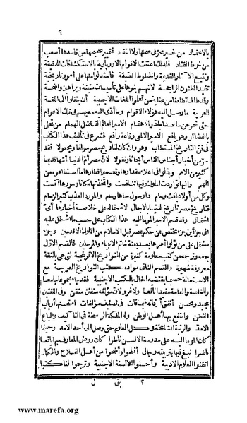 ملف:3778 Akhbar Misr wa Tawtheeq Bani Ismail.pdf