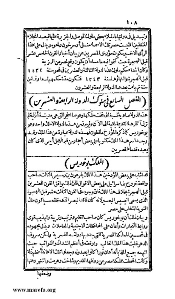 ملف:3778 Akhbar Misr wa Tawtheeq Bani Ismail.pdf