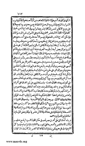 ملف:3778 Akhbar Misr wa Tawtheeq Bani Ismail.pdf