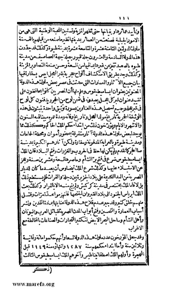 ملف:3778 Akhbar Misr wa Tawtheeq Bani Ismail.pdf