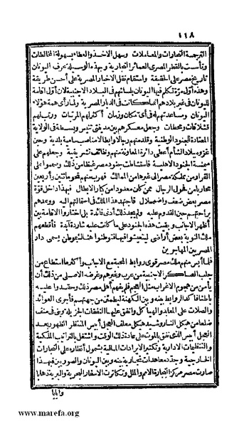 ملف:3778 Akhbar Misr wa Tawtheeq Bani Ismail.pdf
