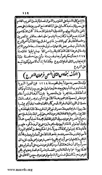 ملف:3778 Akhbar Misr wa Tawtheeq Bani Ismail.pdf