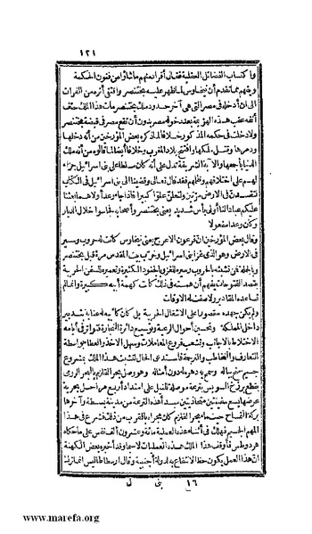 ملف:3778 Akhbar Misr wa Tawtheeq Bani Ismail.pdf