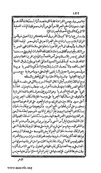 ملف:3778 Akhbar Misr wa Tawtheeq Bani Ismail.pdf