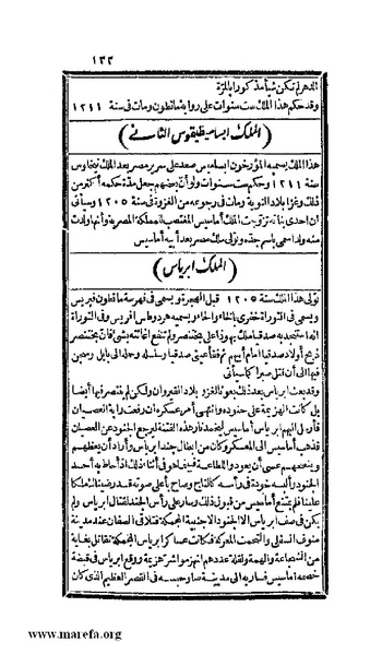 ملف:3778 Akhbar Misr wa Tawtheeq Bani Ismail.pdf