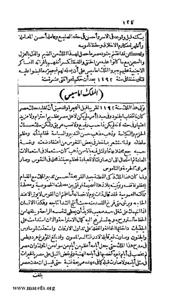 ملف:3778 Akhbar Misr wa Tawtheeq Bani Ismail.pdf