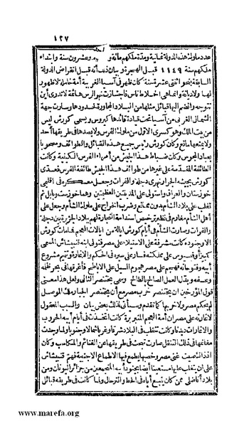 ملف:3778 Akhbar Misr wa Tawtheeq Bani Ismail.pdf