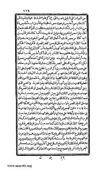 ملف:3778 Akhbar Misr wa Tawtheeq Bani Ismail.pdf