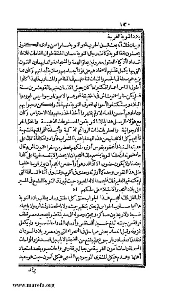 ملف:3778 Akhbar Misr wa Tawtheeq Bani Ismail.pdf