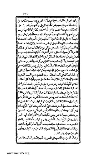 ملف:3778 Akhbar Misr wa Tawtheeq Bani Ismail.pdf