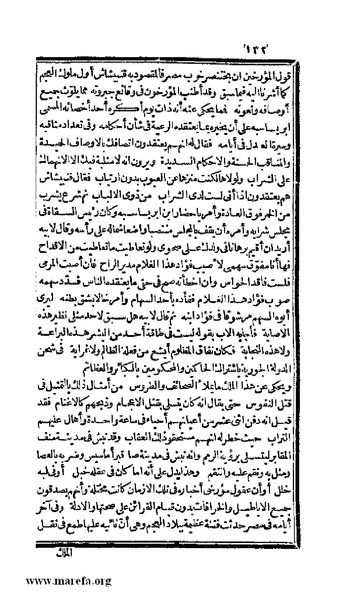 ملف:3778 Akhbar Misr wa Tawtheeq Bani Ismail.pdf