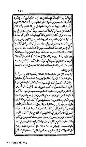 ملف:3778 Akhbar Misr wa Tawtheeq Bani Ismail.pdf