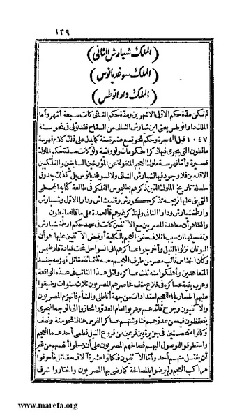 ملف:3778 Akhbar Misr wa Tawtheeq Bani Ismail.pdf
