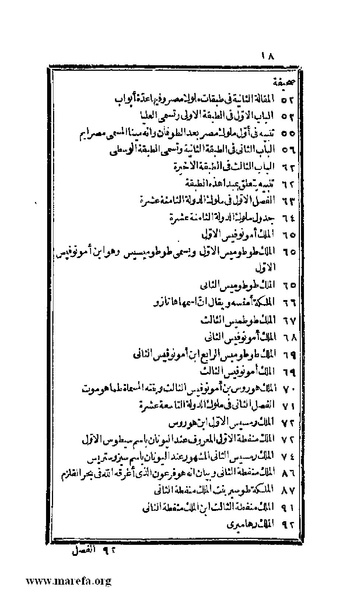 ملف:3778 Akhbar Misr wa Tawtheeq Bani Ismail.pdf