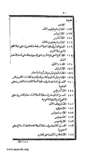 الصفحة التالية &larr;