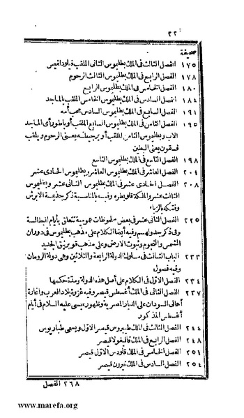 ملف:3778 Akhbar Misr wa Tawtheeq Bani Ismail.pdf