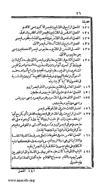 ملف:3778 Akhbar Misr wa Tawtheeq Bani Ismail.pdf