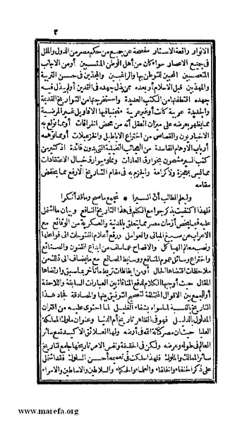 ملف:3778 Akhbar Misr wa Tawtheeq Bani Ismail.pdf