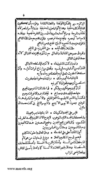 ملف:3778 Akhbar Misr wa Tawtheeq Bani Ismail.pdf