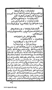 الصفحة التالية &larr;