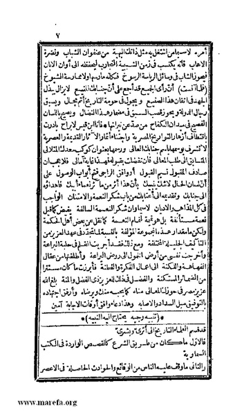 ملف:3778 Akhbar Misr wa Tawtheeq Bani Ismail.pdf