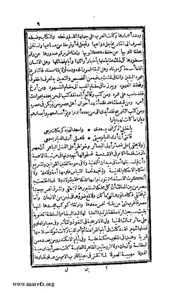 ملف:3778 Akhbar Misr wa Tawtheeq Bani Ismail.pdf