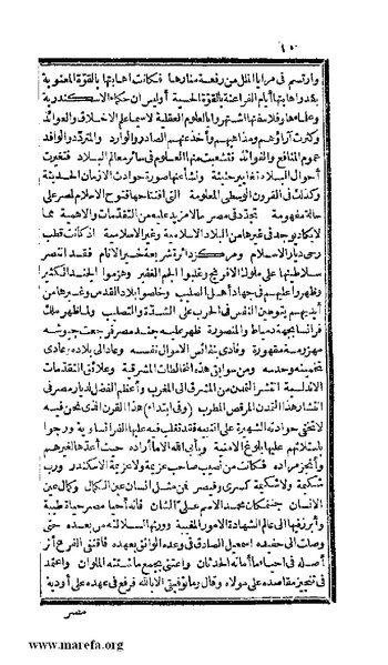 ملف:3778 Akhbar Misr wa Tawtheeq Bani Ismail.pdf