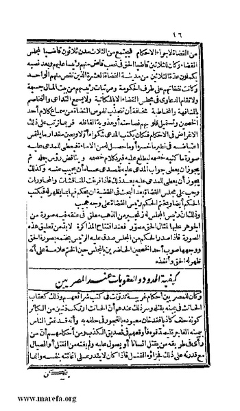 ملف:3778 Akhbar Misr wa Tawtheeq Bani Ismail.pdf