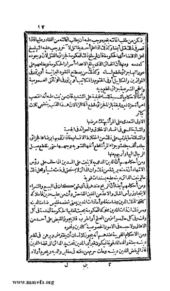 ملف:3778 Akhbar Misr wa Tawtheeq Bani Ismail.pdf