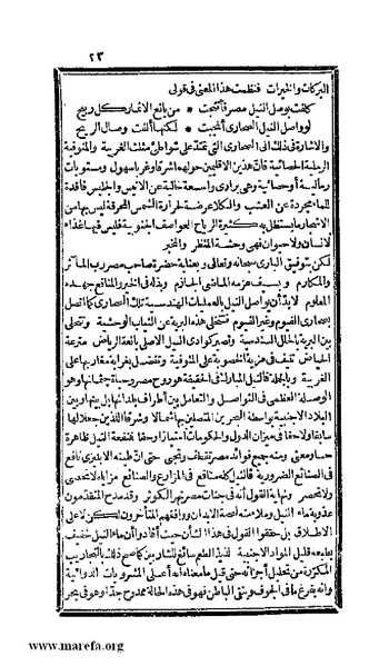 ملف:3778 Akhbar Misr wa Tawtheeq Bani Ismail.pdf