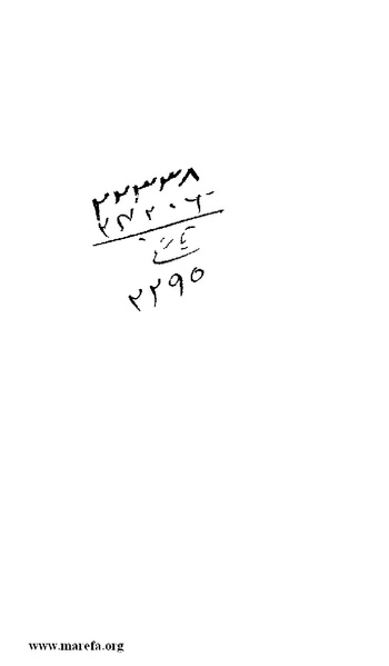 ملف:3778 Akhbar Misr wa Tawtheeq Bani Ismail.pdf