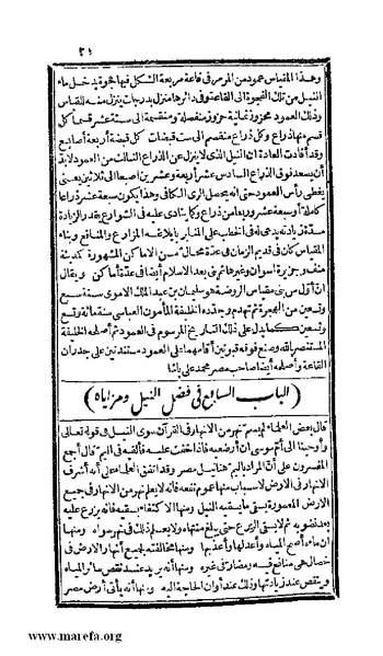 ملف:3778 Akhbar Misr wa Tawtheeq Bani Ismail.pdf