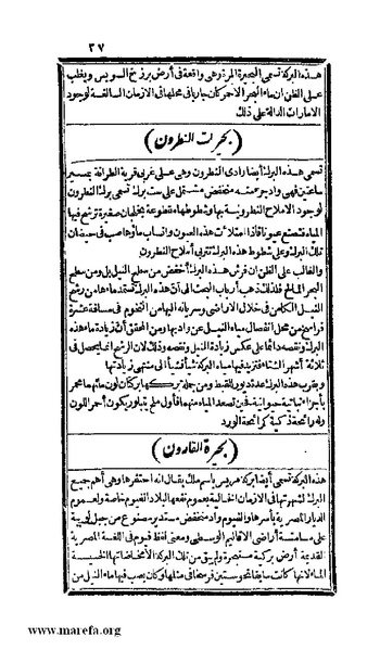 ملف:3778 Akhbar Misr wa Tawtheeq Bani Ismail.pdf