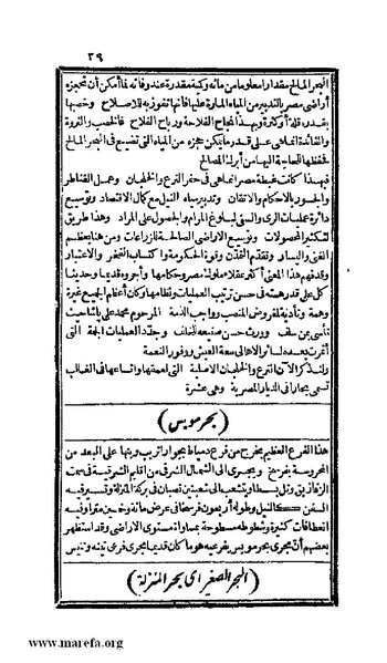 ملف:3778 Akhbar Misr wa Tawtheeq Bani Ismail.pdf
