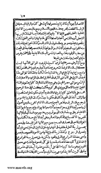 ملف:3778 Akhbar Misr wa Tawtheeq Bani Ismail.pdf