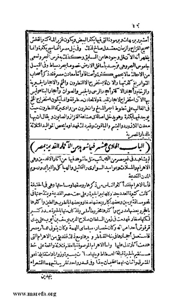 ملف:3778 Akhbar Misr wa Tawtheeq Bani Ismail.pdf