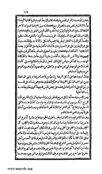 ملف:3778 Akhbar Misr wa Tawtheeq Bani Ismail.pdf