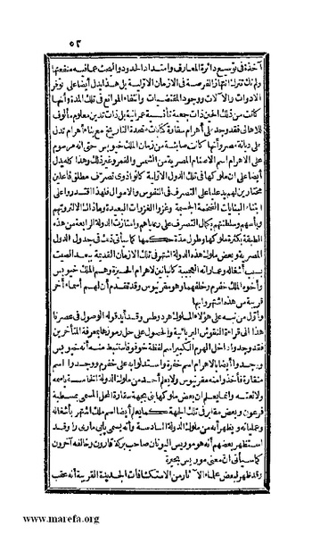ملف:3778 Akhbar Misr wa Tawtheeq Bani Ismail.pdf