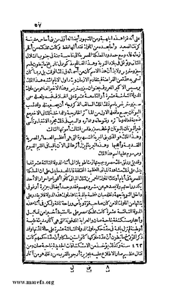ملف:3778 Akhbar Misr wa Tawtheeq Bani Ismail.pdf
